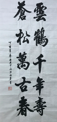 高價(jià)收購名人字畫